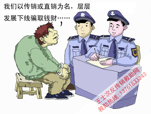 河南女大学生被传销人员非法拘禁13天终获救