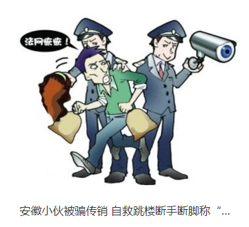 反传销找人是什么